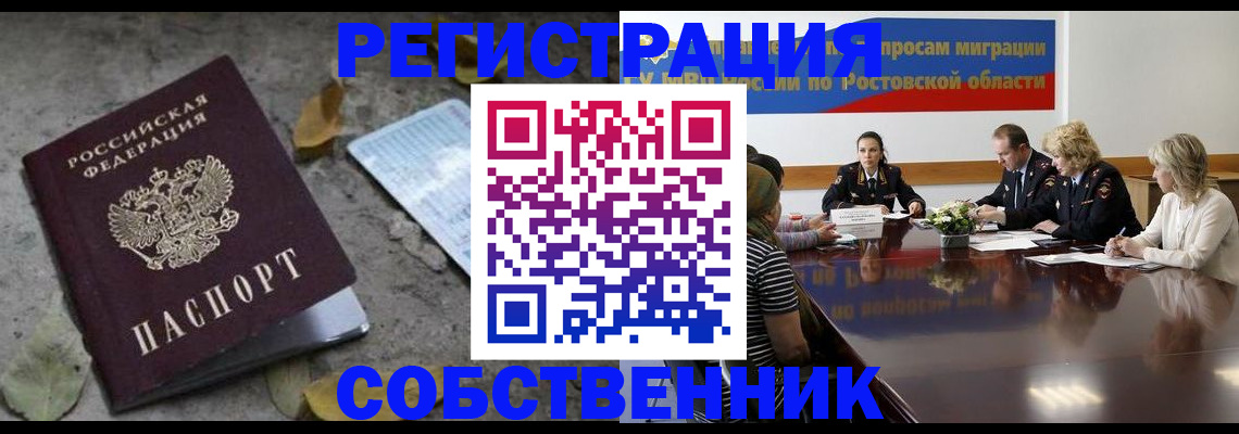 временная регистрация законно в Кемеровской области