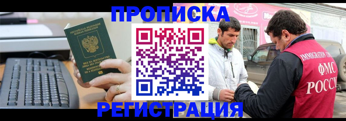 найти адрес прописки в Кемеровской области