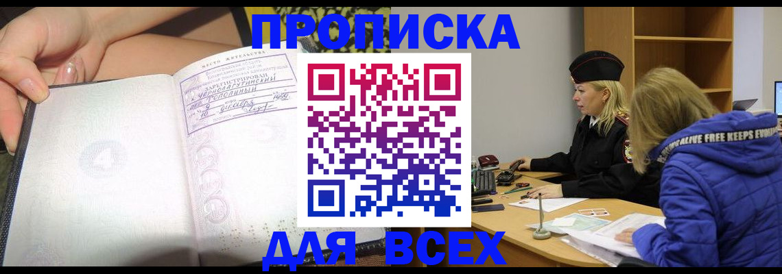 прописка иностранных граждан в Кемеровской области