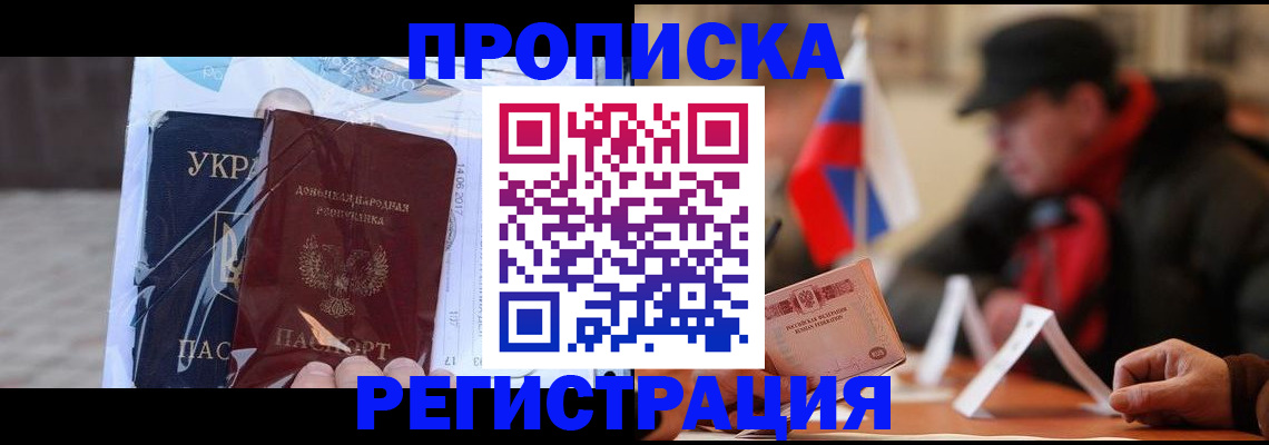 временная регистрация законно в Кемеровской области