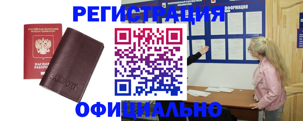 временная регистрация в квартире в Кемеровской области