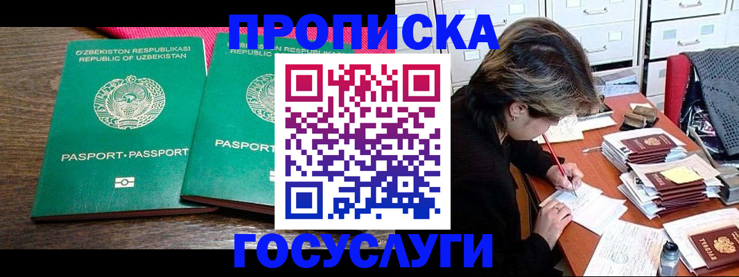 временная регистрация законно в Кемеровской области